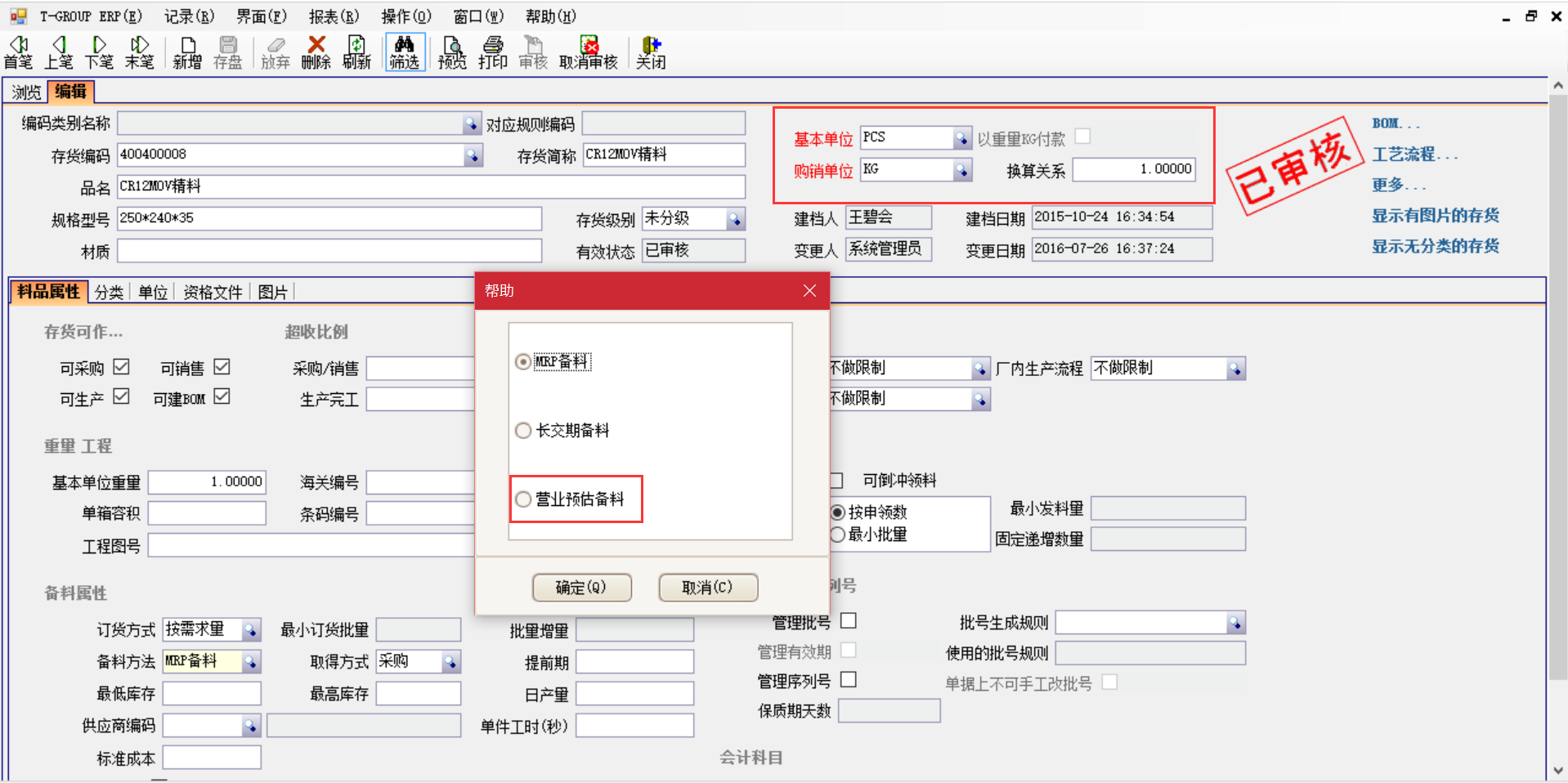 揭秘ERP天行手机平台,天行(中国)
中的“精”、“适”、“灵”
