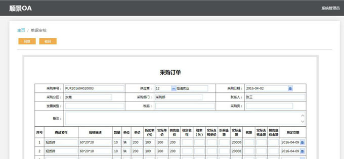 ERP天行手机平台,天行(中国)
与PLM的泾渭线在于哪里?