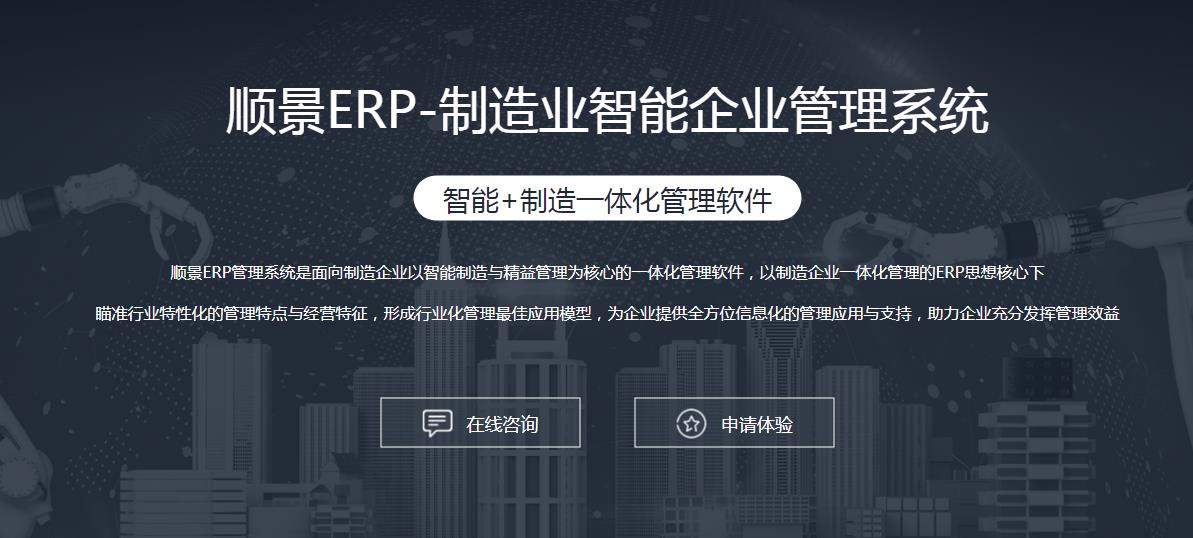 ERP天行手机平台,天行(中国)
