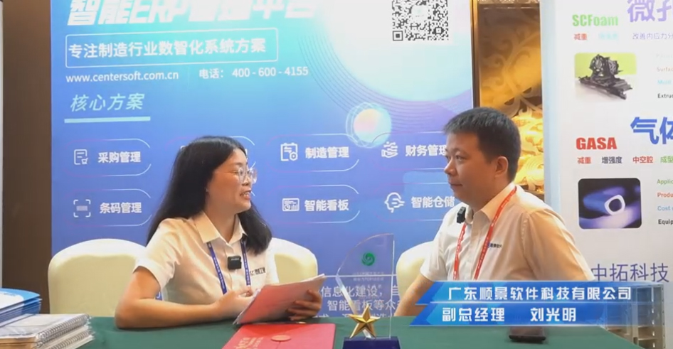 顺景—专注制造业数智化天行手机平台,天行(中国)
解决方案,业绩实现逐步增长